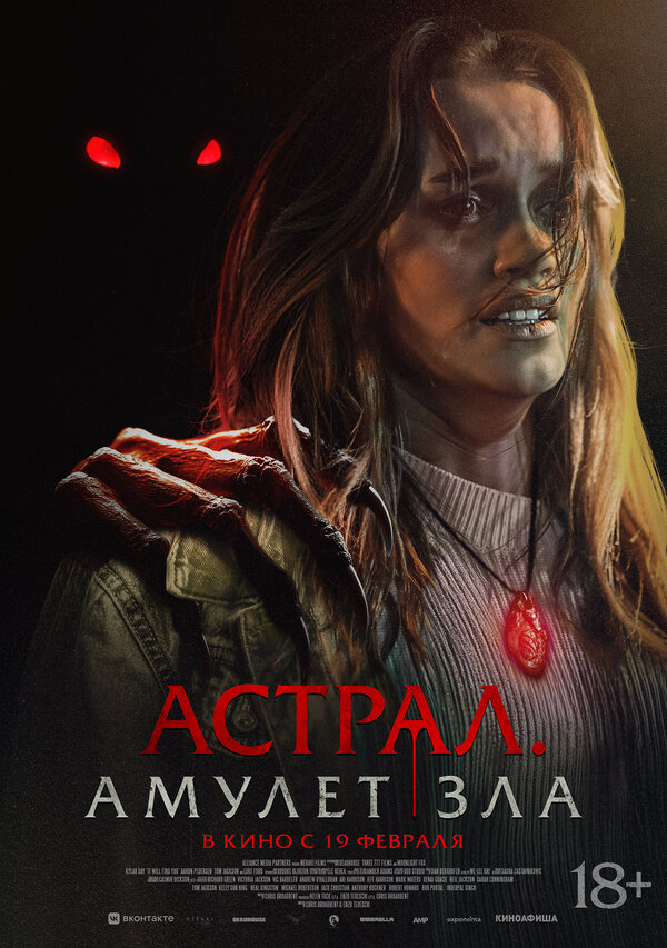 Постер фильма